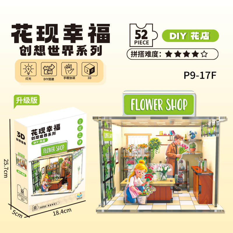 创意DIY微缩场景小屋手工创想世界模型益智拼装花现幸福儿童玩具|undefined
