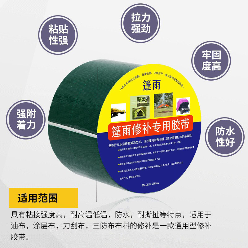 Cinta de lona camión lluvia tela grieta fuga de fugas reparación rápida fuerte auto-adhesivo lluvia cobertizo cinta de reparación de tela
