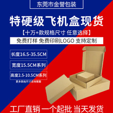 ��Ӳ�ֻ������ηɻ��п�15.5CME�����װ����װ����г���ֱ��