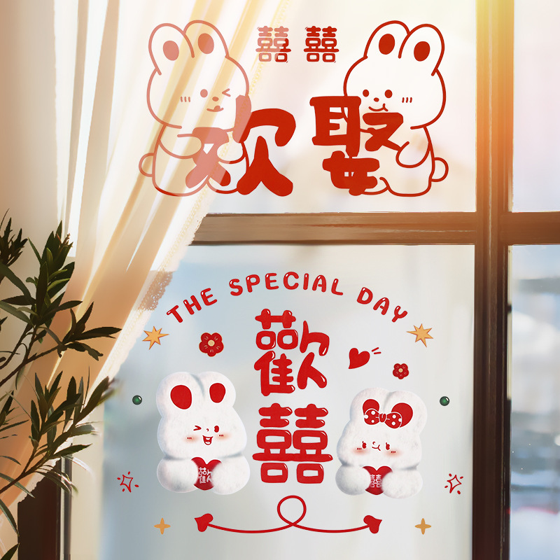 Wedding static electricity character sticker set for bridal room decoration, wedding window glass flower paper cut sticker decoration, wedding celebration supplies