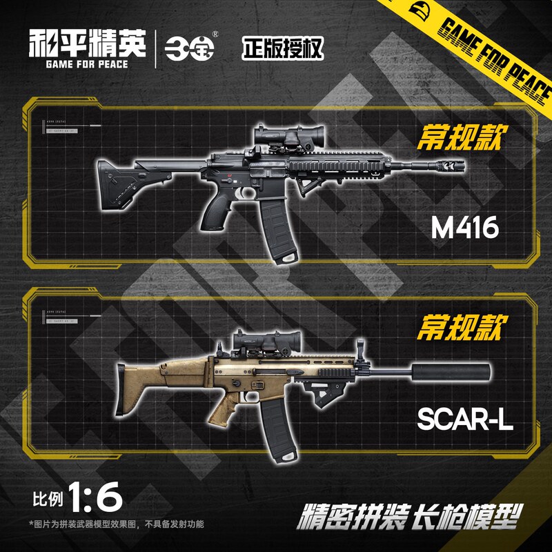 和平精英可动拼装长枪模型玩具盲盒周边武器正版男孩吃鸡游戏积木|undefined