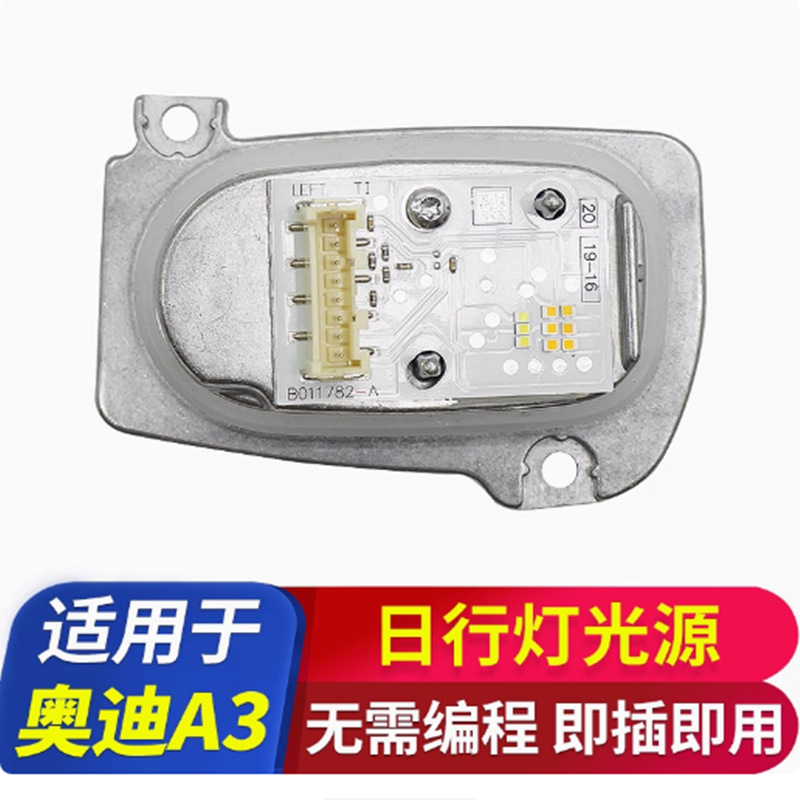 Aplicable a 17 - 20 modelos de Audi A3 luz diurna módulo de luz diurna LED luz delantera controlador