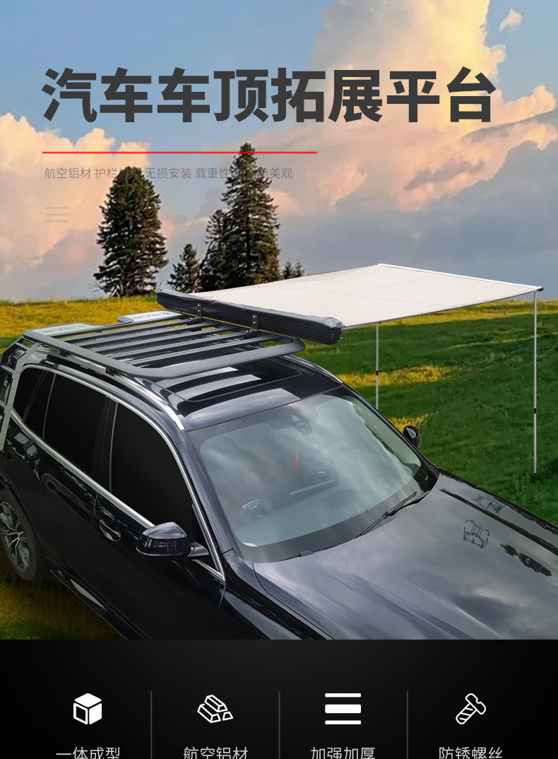 Beijing BJ20 BJ90 BJ30 roof expansion platform multifunctional suv roof platform luggage rack free crossbar