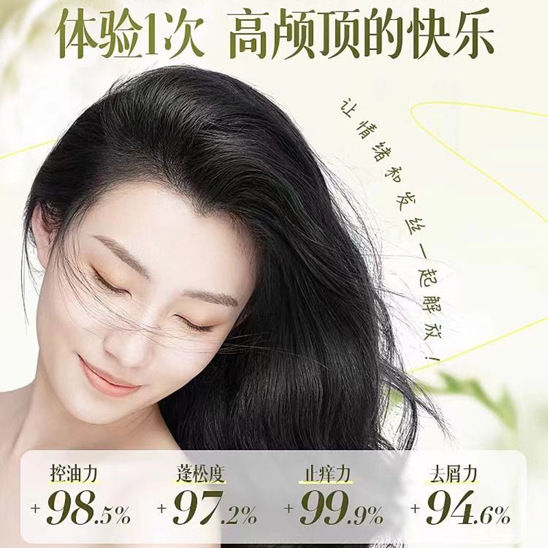 OXINLAN Fragrance Amino Acid Shampoo Fragrance Flower Extract Anti Caspa Oil Control Perfume Perpetual Bath Gel para el cabello