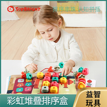 特宝儿益智玩具儿童彩虹堆叠排序盒教具配对拼插认知启蒙玩具厂家