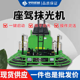 现货汽油机座驾式磨光机水泥地面抹平机柴电两用座驾式抹光机