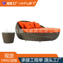 户外家具编藤沙发圆形别墅露台泳池海边休闲室外度假酒店躺椅躺床