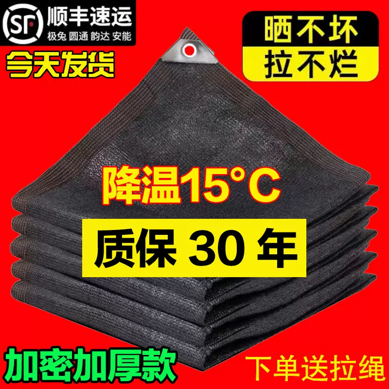 遮阳网加厚加密隔热防晒网黑色遮光遮阴网庶阳太阳黑网跨境外贸网