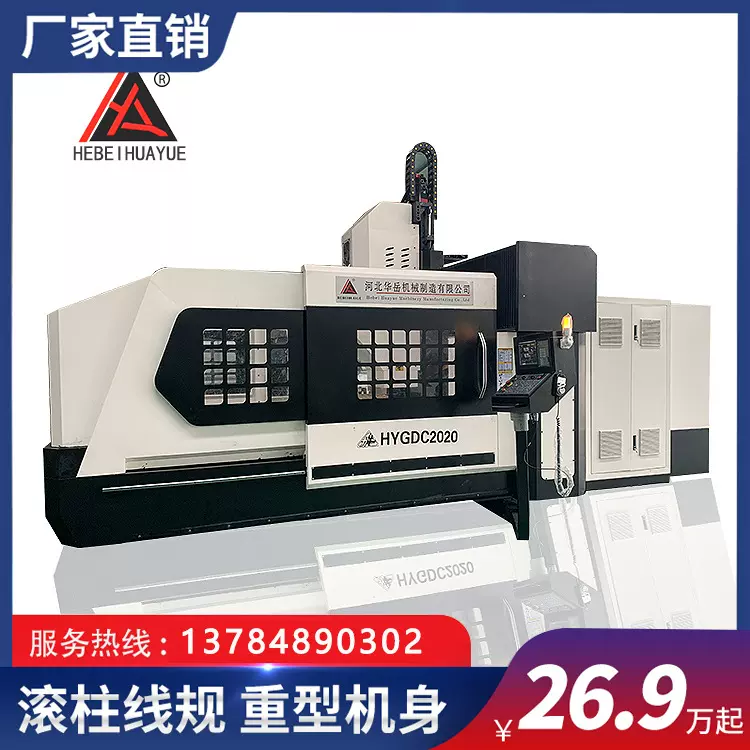 数控龙门铣床高精度线轨定梁加工中心大型钻铣机床车床卧立式型号