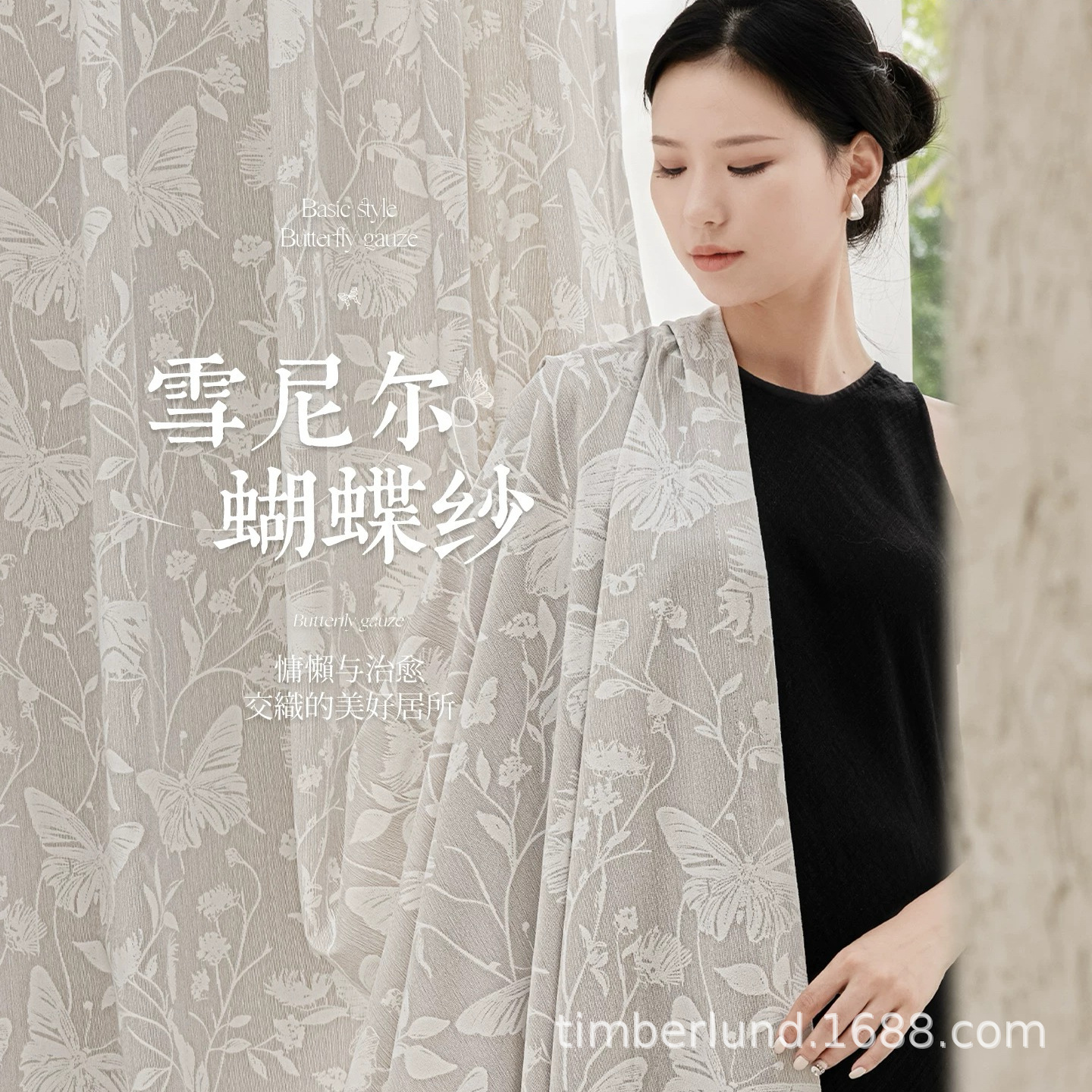 双面蝴蝶窗纱雪尼尔法式新款透光不透人高级环保阳台防晒隔热窗纱