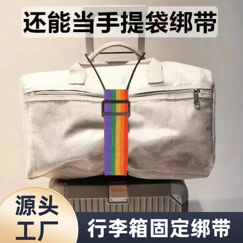 Luggage Straps, Travel Bags, Packing Straps, Satchel Maternity Storage, Waterproof Leisure Elastic Fixed Straps, Bundling Straps
