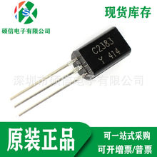 ȫ��ԭװ 2SC2383-Y PNP���ʾ���� C2383 ֱ��IC TO-92
