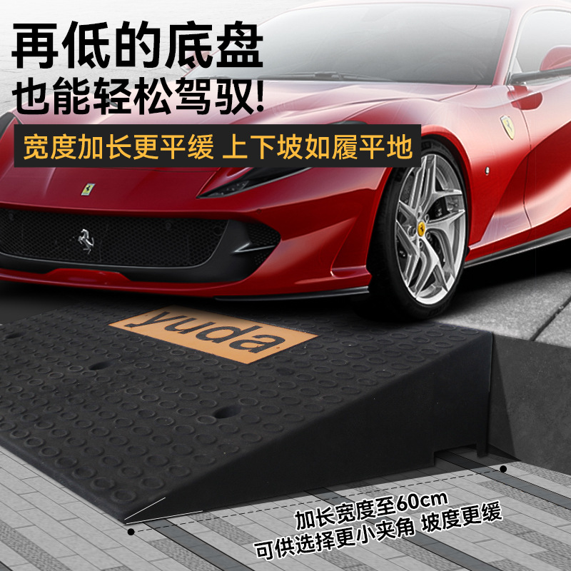 YUDA加厚加宽斜坡垫马路牙子斜坡垫台阶垫斜坡板橡胶门槛路沿上坡