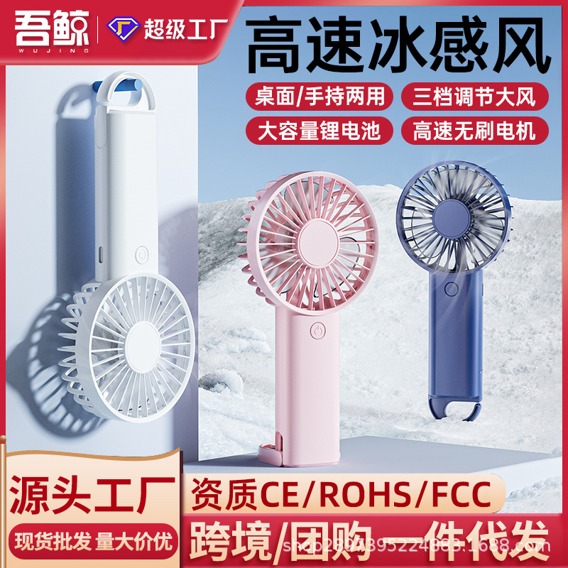 New portable desktop mini small fan handheld fan student usb rechargeable household electric fan gift