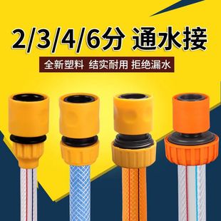 Plastic Connector Car Wash Accessories 1/2 Inch Hose for High-Pressure Car Wash Water Gun 1/2 Inch 6 Soft Hose