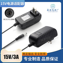 15V3A电源适配器 特美声飞扬万利达拉杆音响 扫描仪通用充电器