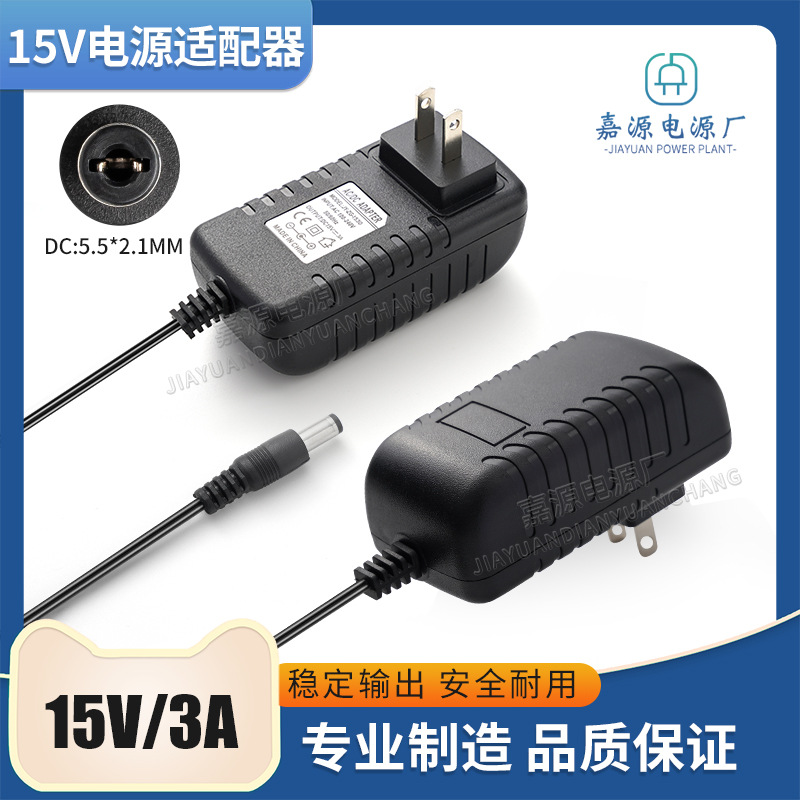 15V3A电源适配器 特美声飞扬万利达拉杆音响 扫描仪通用充电器