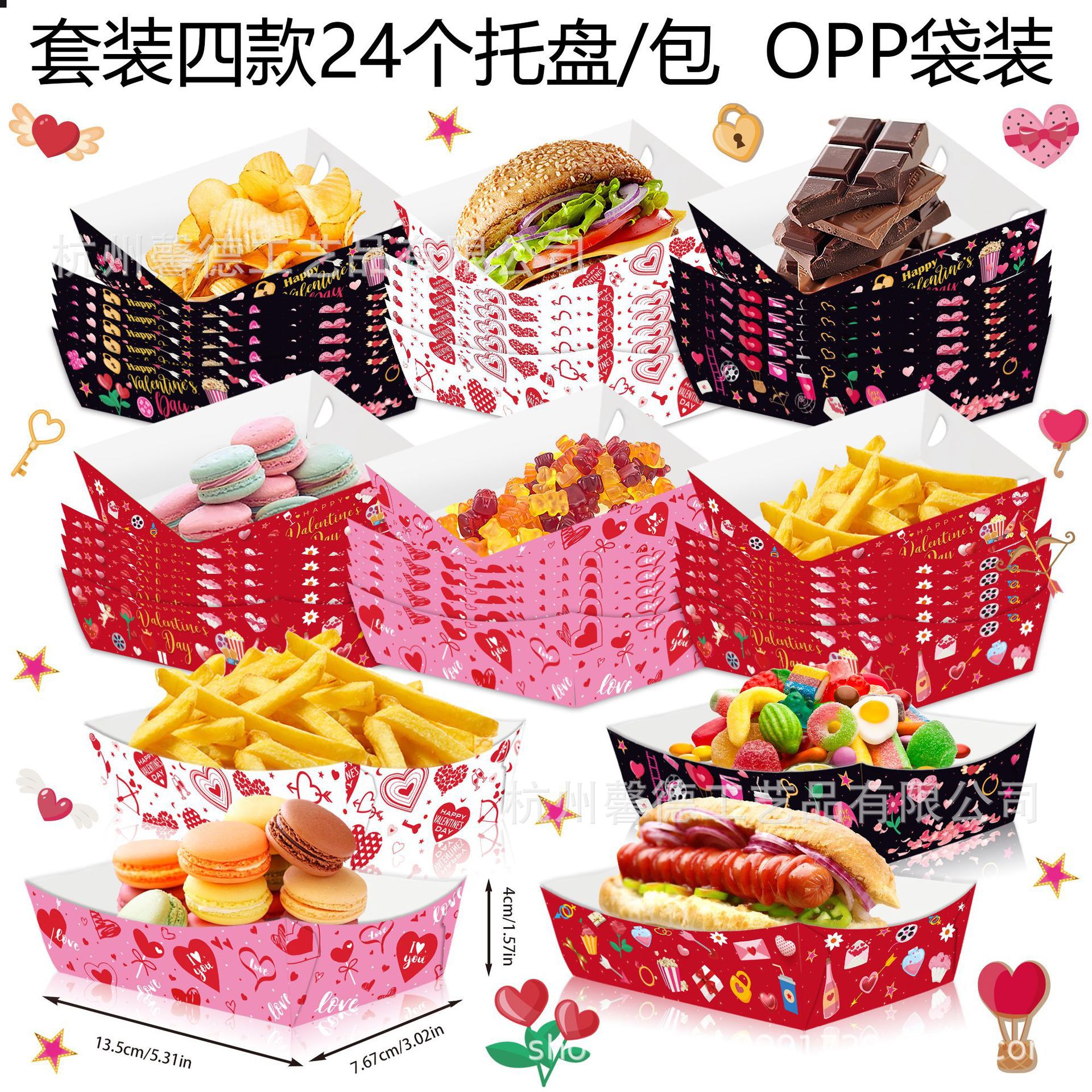 TP060外贸情人节爱心嘴唇电影之夜派对零食糖果爆米花托盘纸盒子