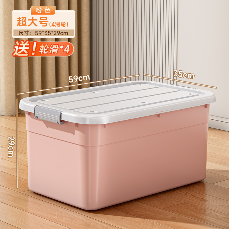 超大号家用塑料收纳箱加厚防尘搬家被子衣物储物箱玩具杂物整理箱|undefined