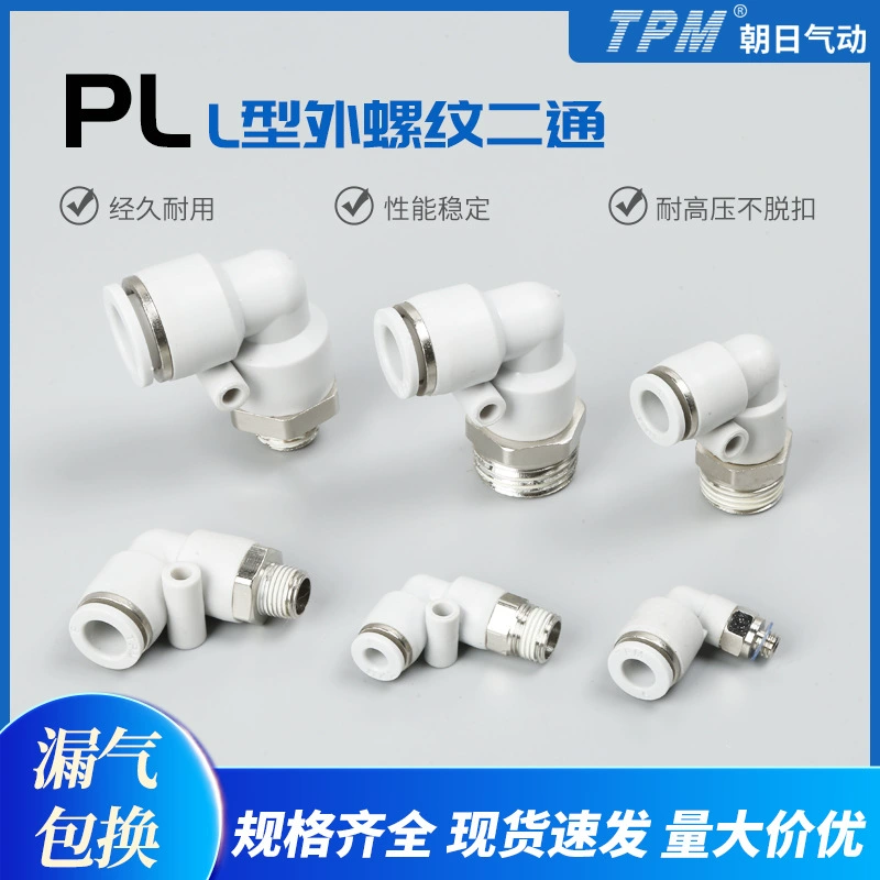 Белый PL-соединитель, внешняя резьба, 90-градусный колено, двусторонний быстрый соединитель, прямоугольный колено, пневматическое соединение, быстроразъемный разъем