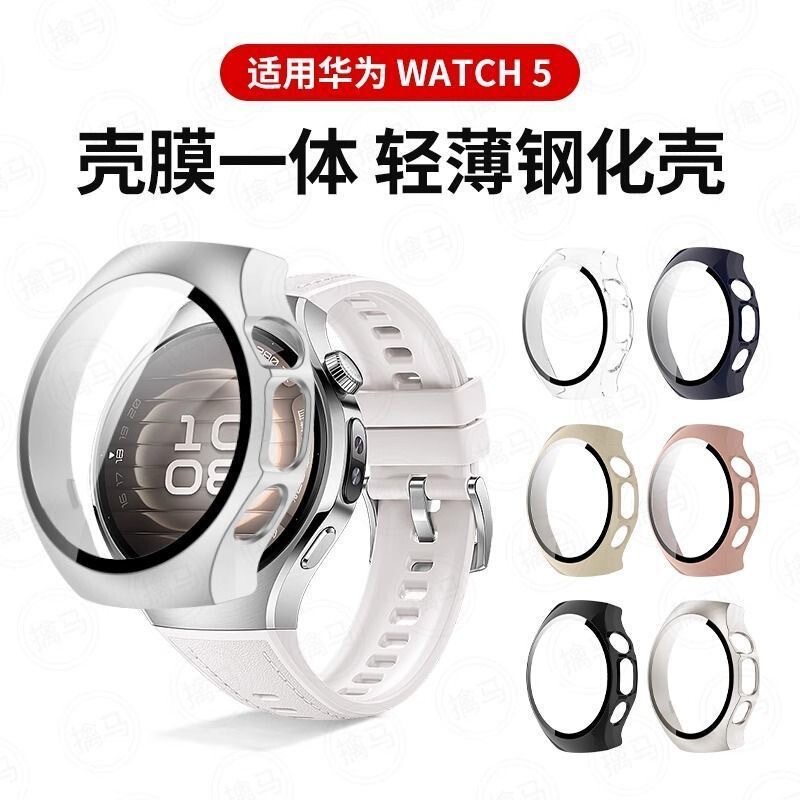 Suitable for Huawei Watch5 Protective Case, All-In-One Case and Film Integrated, Watch5 Watch Tempered Film Case Integrated to Prevent Bumps Suitable for Huawei Watch5 Protective Case, All-In-One Case and Film Integrated, Watch5 Watch Tempered Film Case Integrated to Prevent Bumps