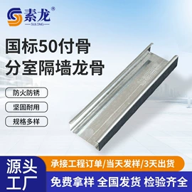 轻钢龙骨;隔音材料;石膏板天花