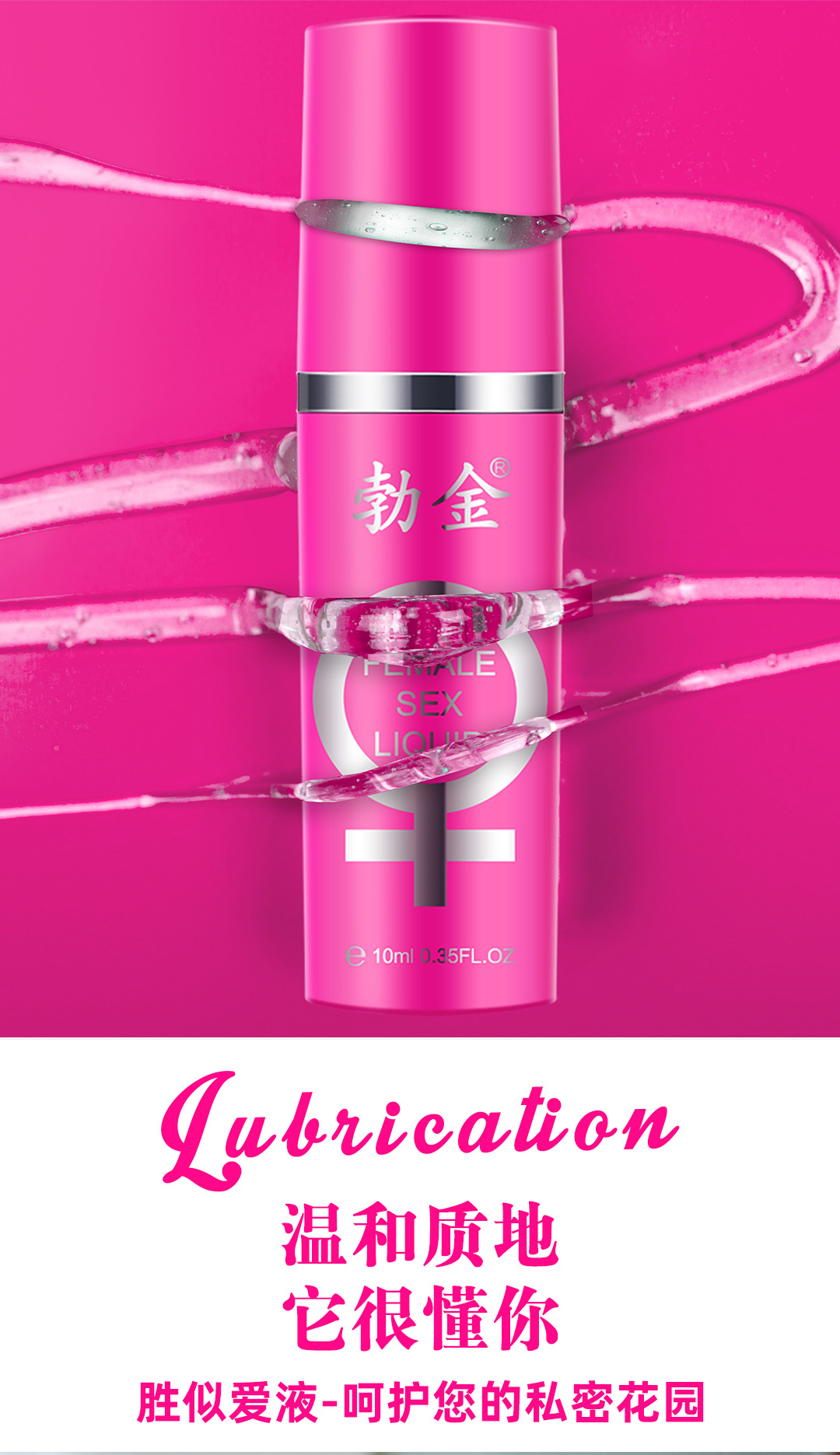勃金(A001经典款)女性情趣液_详情_05.jpg