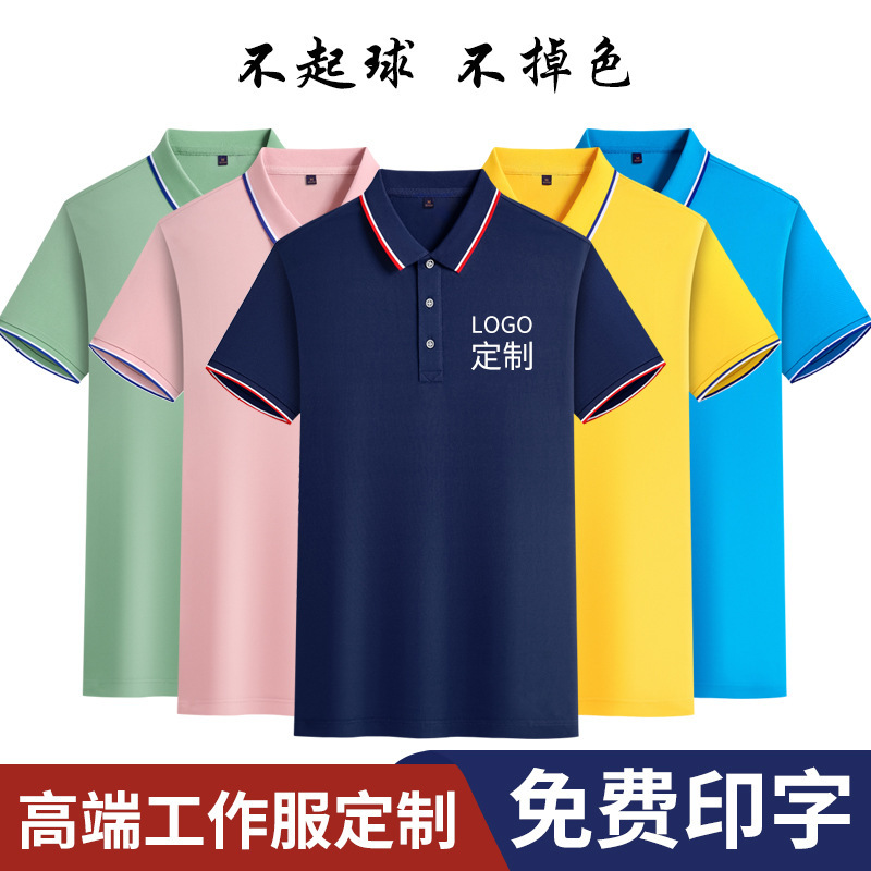 Summer polo shirt custom work clothes printing logo advertising shirt lapel T-shirt short sleeve work clothes cultural shirt embroidery Summer polo shirt custom work clothes printing logo advertising shirt lapel T-shirt short sleeve work clothes cultural shirt embroidery