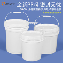 30升35升50升塑料桶涂料桶大桶圆桶储水桶加厚带盖大号容量密封桶