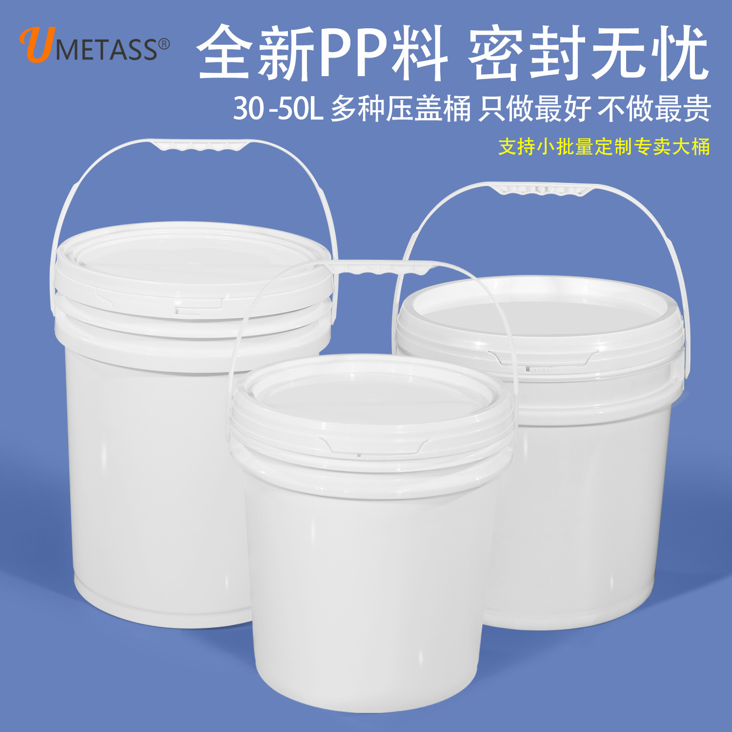 30升35升50升塑料桶涂料桶大桶圆桶储水桶加厚带盖大号容量密封桶