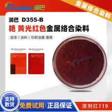 ����D355-B�G�S��tɫ���ٽj��Ⱦ�ωT����īͨ�����܄��t119ɫ��