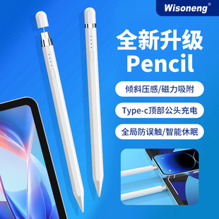 适用ipad电容笔同款苹果笔一代ipad笔apple pencil防误触触控笔-阿里巴巴