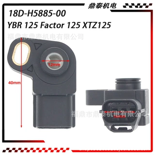 适用YBR125 XTZ125  18D-H5885-00摩托车位置传感器 节气门传感器