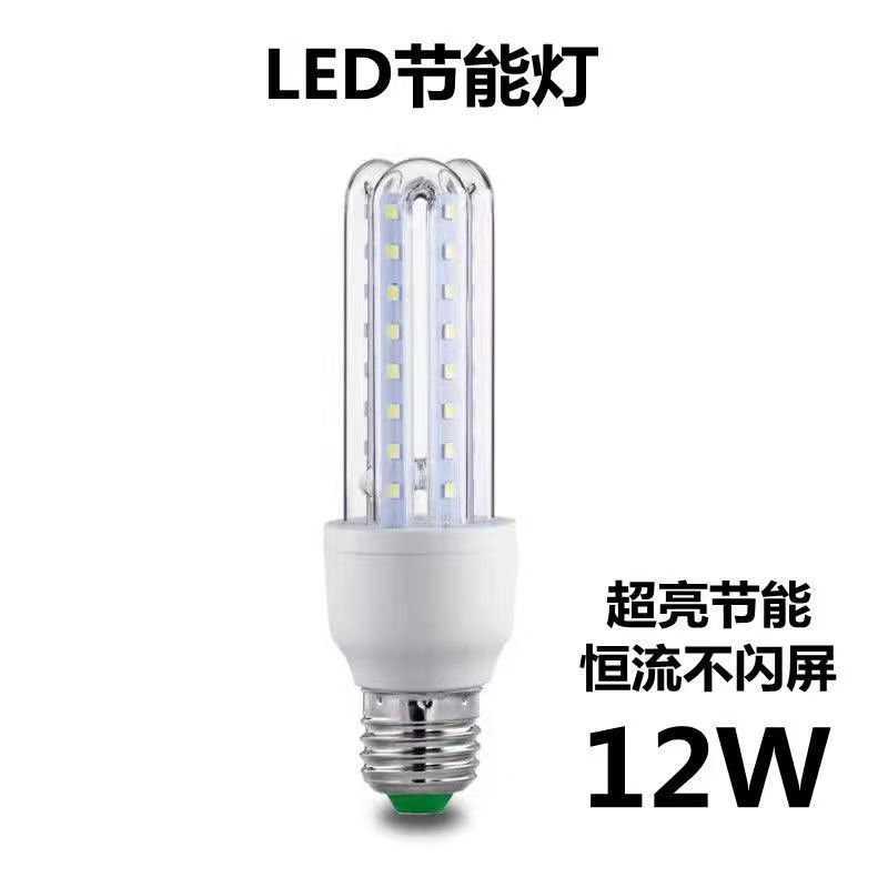LED lámpara de ahorro de energía Super brillante Lámpara de maíz en forma de U protección de los ojos ahorro de energía hogar fábrica bombilla E27 tornillo nueva lámpara de ahorro de energía