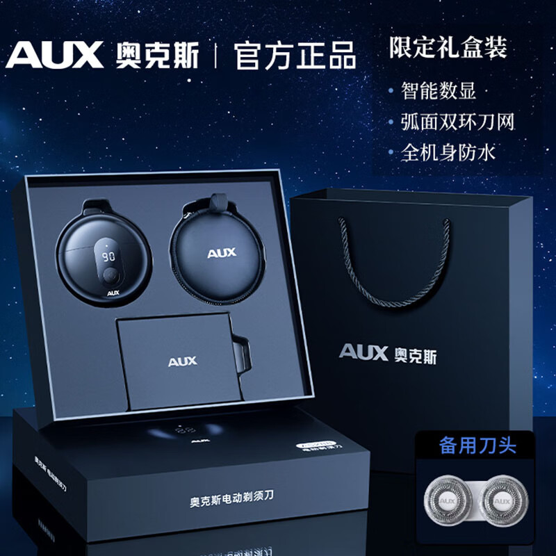 Limited gift box set-cool black + spare blade