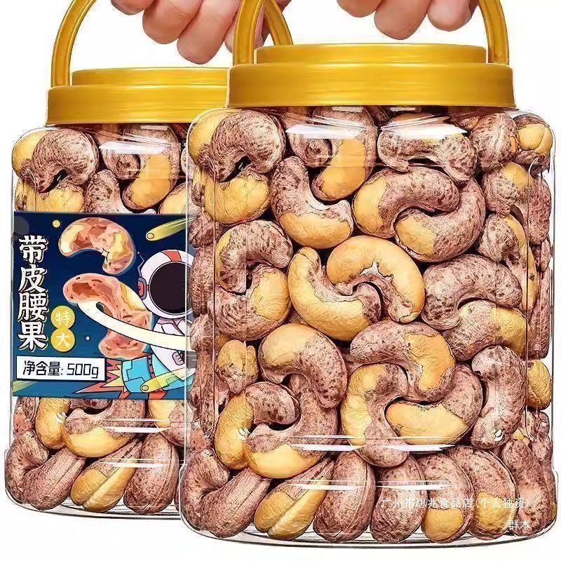 紫皮腰果官方旗舰店原味2024年新货越南盐焗带皮大坚果仁年货群木|undefined