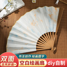 宣纸折扇空白双面加厚毛笔书法创作水彩画手绘扇中国风扇子批发