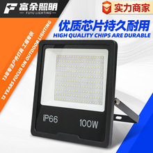 户外防水led投光灯 泛光灯100w200W路灯广告招牌灯工地照明灯厂家