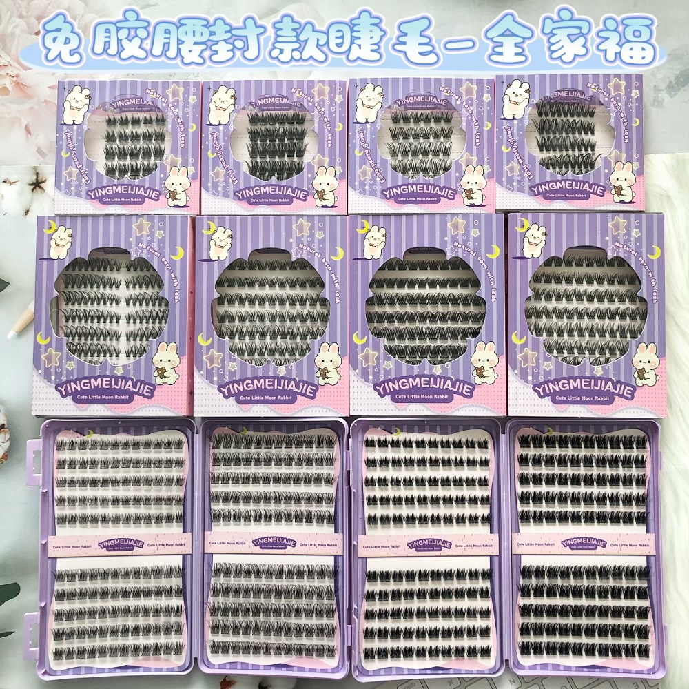 Las pestañas falsas transfronterizas sin pegamento, comercio exterior, pestañas falsas de gran capacidad, pestañas falsas sin pegamento, pestañas falsas de gran volumen, pestañas falsas sin pegamento, pestañas falsas