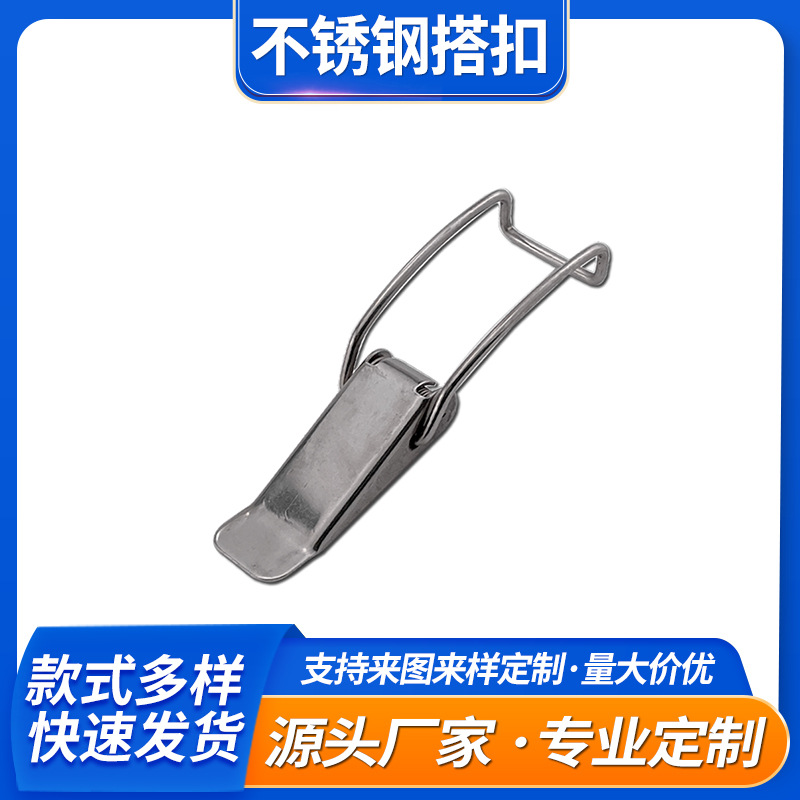 不锈钢勾形搭扣工业自动化设备金属鸭嘴双弹簧重型箱柜门C-1111S