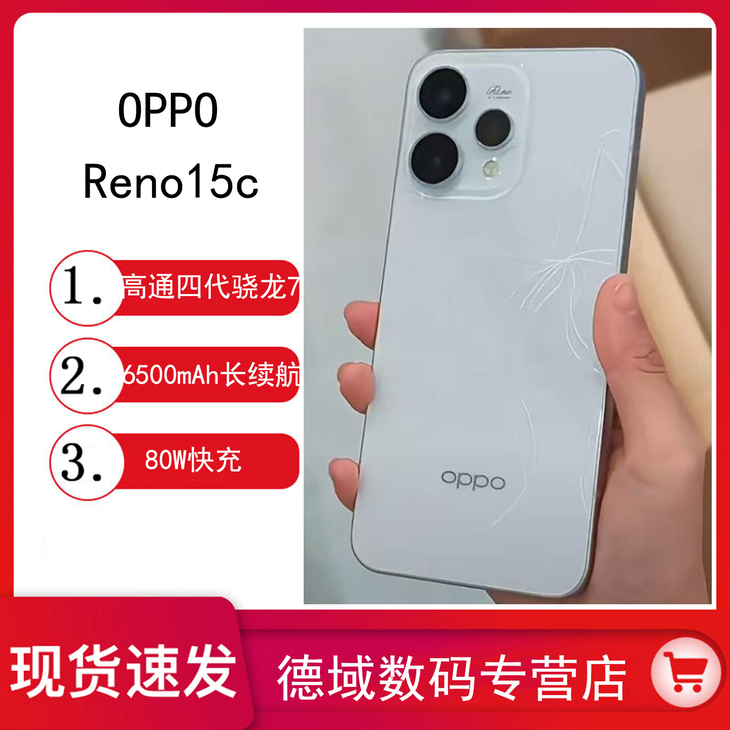 OPPO Reno15c new high definition telephoto oppo mobile phone reno15c…