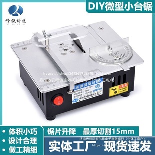 Yirui S3 Desktop Miniature Table Saw DIY Acrylic Pcb Metal Cutting Machine Mini Model Small Electric Saw