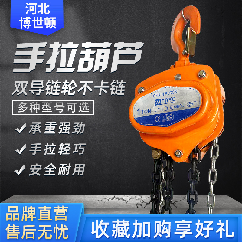 TOYO倒链手拉葫芦三角铁葫芦便携式小吊机微型手拉葫芦迷你手拉