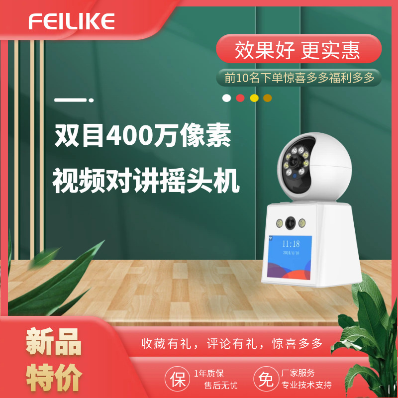 Xiongmai WIFI with screen shake head machine binocular gun ball shake head machine home HD surveillance video call intercom
