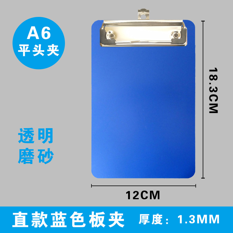 블루 A6 보드 클립 스트레이트