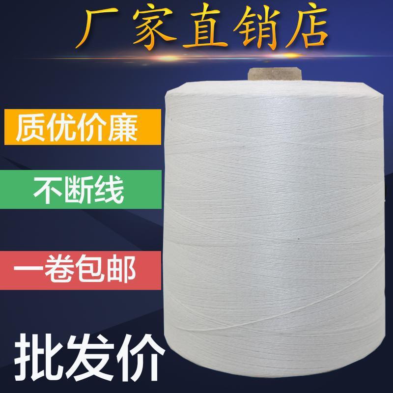 一公斤 五公斤封包机 打包线 缝包线 封包线厂家 缝包机缝口线1KG