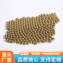 实心铜球铜珠   H65黄铜球 0.5mm--6mm   厂家现货供应