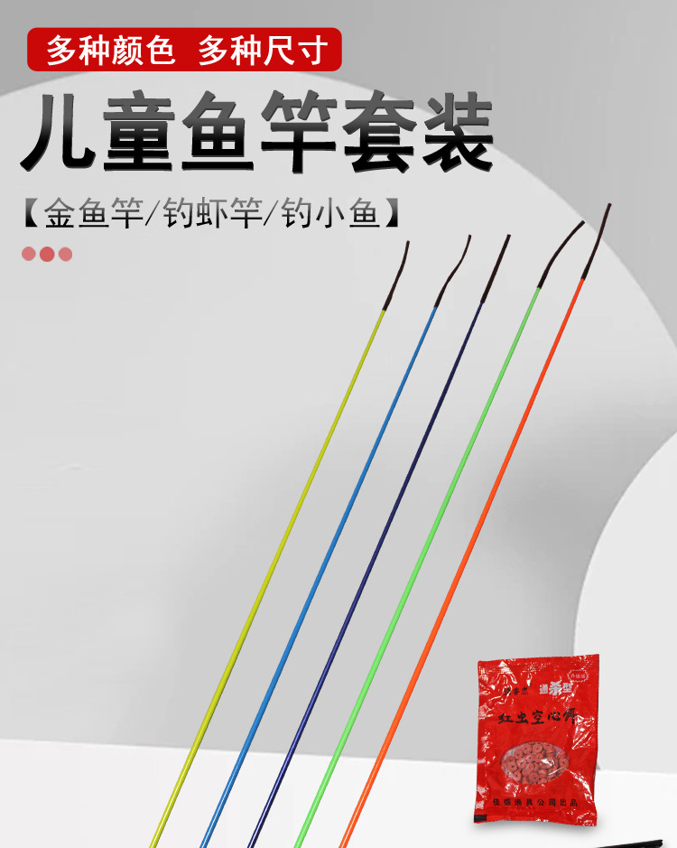 儿童竿_01.jpg