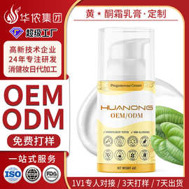 黄酮乳膏外贸OEM定制 平衡荷尔蒙霜保湿面霜紧致保湿身体乳贴牌
