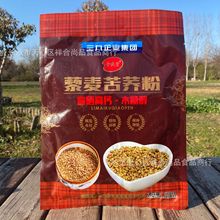 藜麦苦荞粉500g袋装黑芝麻核桃粉阿胶枸杞燕麦粉代餐粉会销团购礼